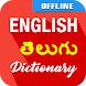 English To Telugu Dictionary - Androidアプリ