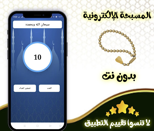 ادعية ياسر الدوسرى بدون نت Screen 2