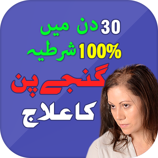 Ganjapan ka Ilaj HairCare Tips logo