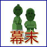 幕末の日本史無料学砒アプリ　一般常識・豆知識・雑学・教養 icon