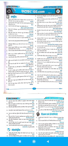 Edu Teria Current affairs 2023 Screen 3