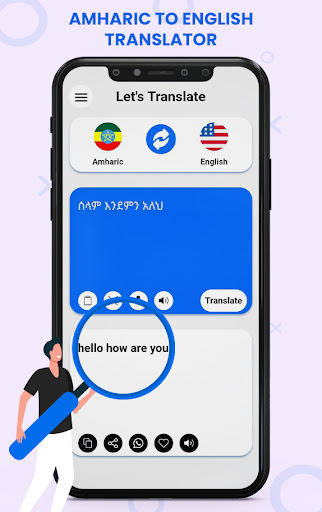 Amharic To English Translator Screen 3