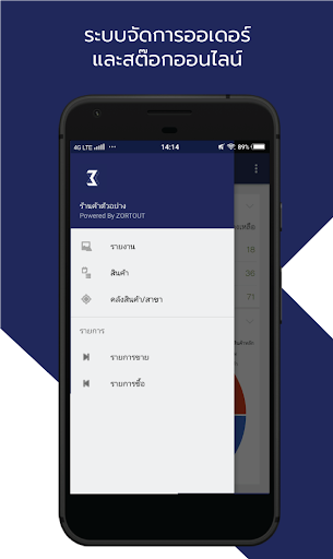 Android application ZORT screenshort