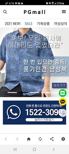 Android application 풍기인견 아울렛 screenshort