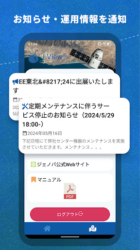 J-View ekran görüntüsü