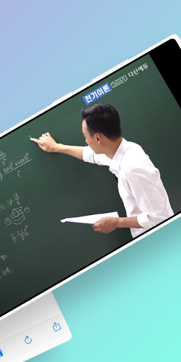 다산에듀 - 전기자격증 한번에 합격하기 Screen 2