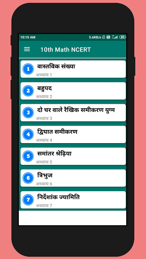 10th Maths NCERT Book in Hindi