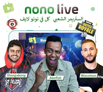 تحميل nono live بث مباشر للألعاب 1