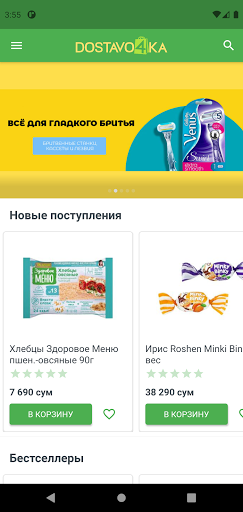 Android application Dostavo4ka screenshort
