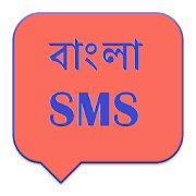 Top 20 Communication Apps Like Bengali SMS - Best Alternatives