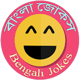 বাংলা জোকস (Bengali Jokes) icon