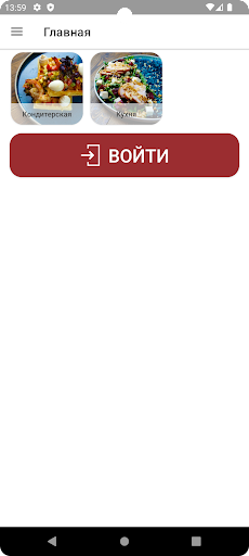 Android application Bon Lili screenshort