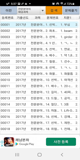 2017년 감정사 기출문제 Screen 2