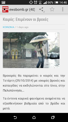 All around Greece Screenshot 3 - AppWisp.com