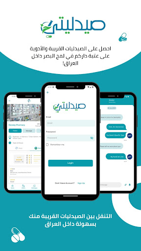 Android application Sydlete screenshort