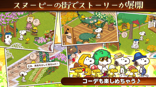 スヌーピー ライフ Google Play のアプリ
