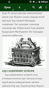 The Bible in Uzbek (Cyrillic)