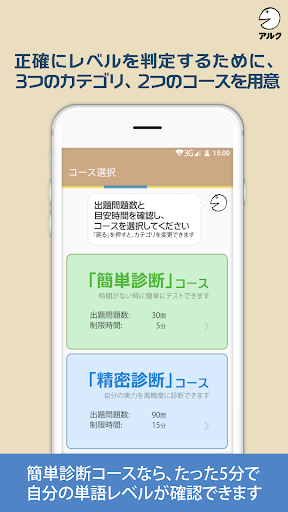 Updated 究極の英単語 All In One版 Vol 1 Vol 2 Vol 3 Vol 4合本版 Pc Android App Mod Download 21