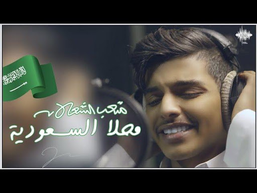 متعب الشعلان - تغير وقتنا  ال