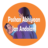 POSHAN ABHIYAAN - JAN ANDOLAN
