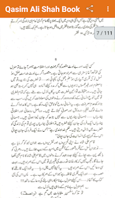 Qasim Ali Shah Book: Zara Numのおすすめ画像4