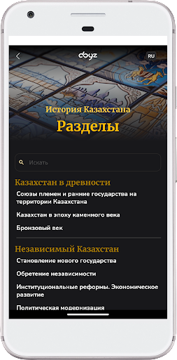 abyz Screen 2