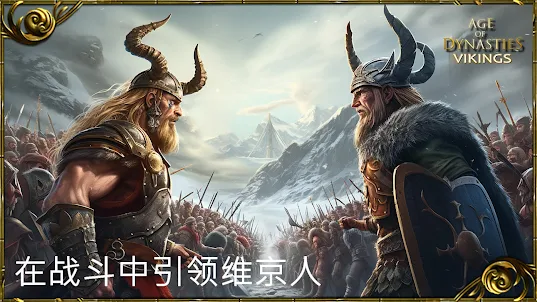 AoD Vikings: Valhalla Game