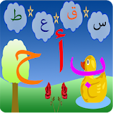 تعليم الحروف العربيه للأطفال icon