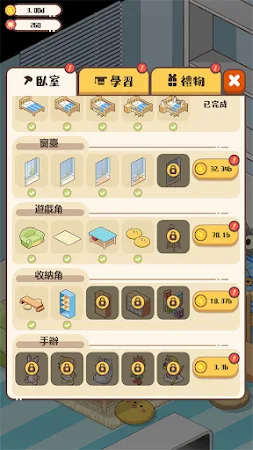 Game screenshot 家長模擬器 apk download