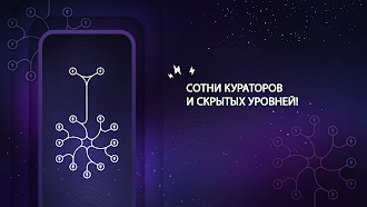 Game screenshot Энергия: Петли Анти-Стресс hack