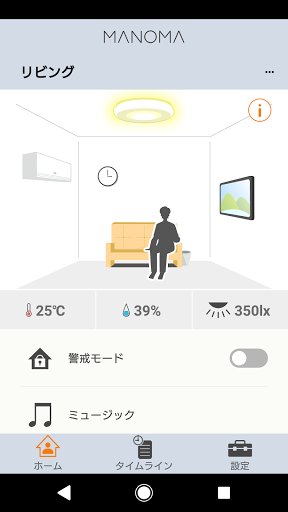 Android application MANOMA Light screenshort