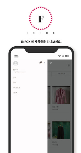 인폭스 - INFOX Screen 2