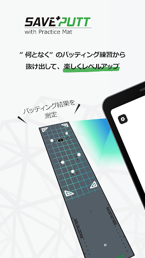 SAVE PUTT