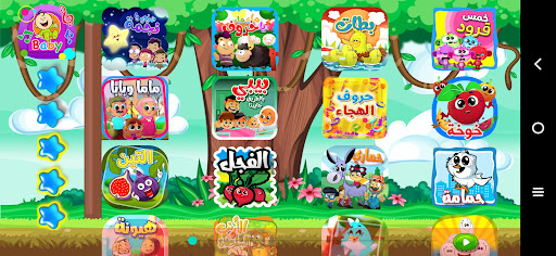 طيور بيبي - بدون انترنت Screen 2