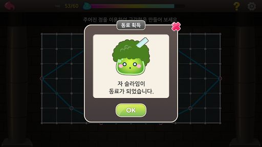 Android application 도형의 성 screenshort