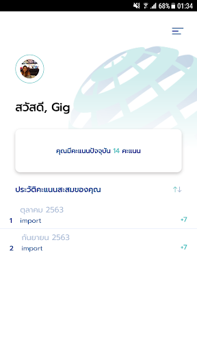 Pepsi Distributor Fan Club