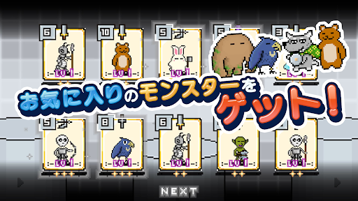 今から君はダンジョンマスター。‐キミダン‐ Screen 2