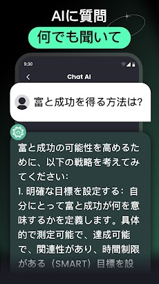 AI Chat - チャットボットアシスタントのおすすめ画像2