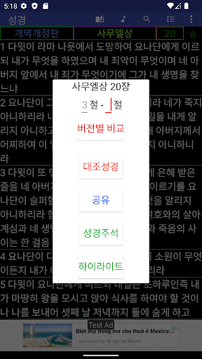 오프라인성경 새찬송4(유료) Screen 2