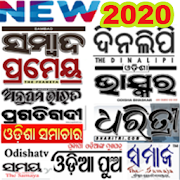 Oriya News Paper - All News Papers & ePapers 8.0.2 Icon