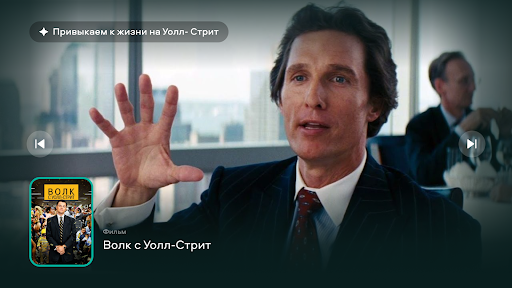 viju - кино и сериалы онлайн Screen 3