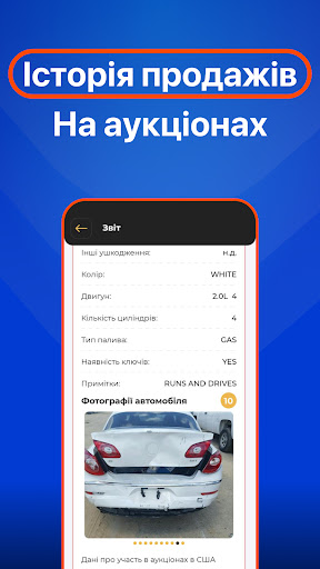 Screenshot of Перевірка авто - ВІН і номерам
