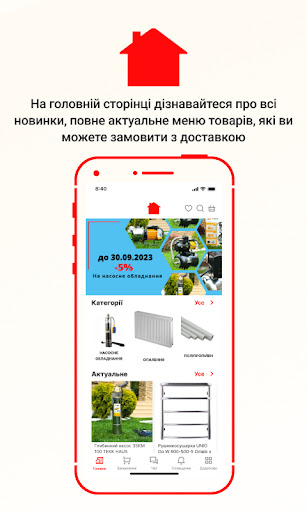 Android application Тепла Хата screenshort