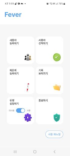 Android application Fever Manager (피버매니져 , 써모맘) screenshort