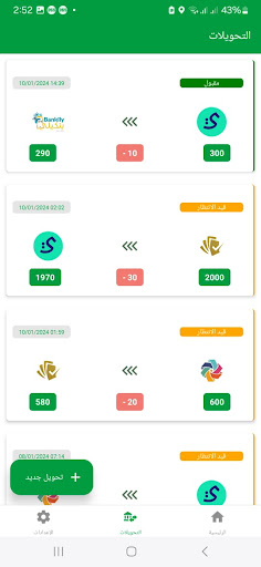 Android application Ramsha Cash screenshort