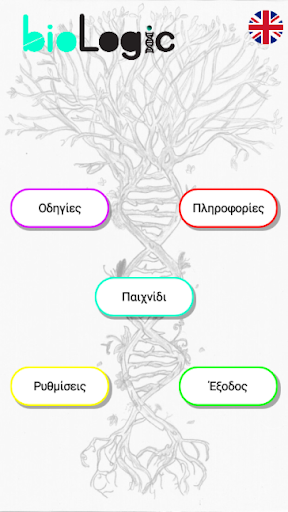 Android application BioLogic screenshort