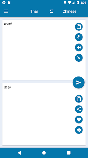 Android application Thai Chinese Translation screenshort