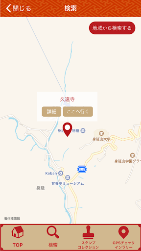 合掌の証 Screen 3