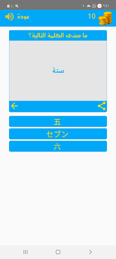 تعلم اللغة اليابانية