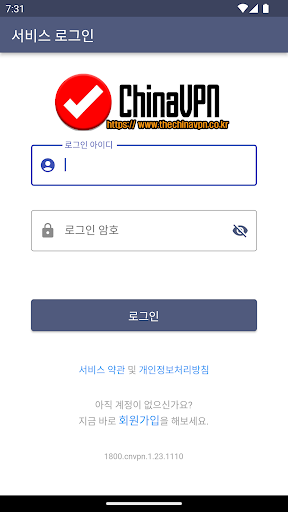 Android application CHINAVPN / VPNBIZ screenshort
